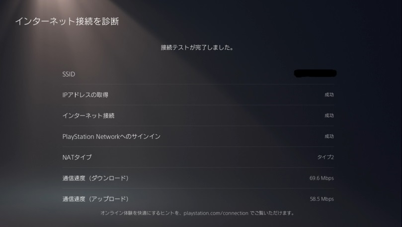 PS5の最高速度は？