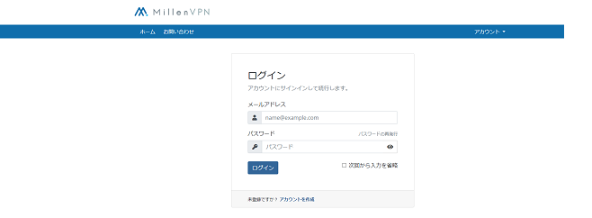 Millen VPNで返金を受けるための解約方法