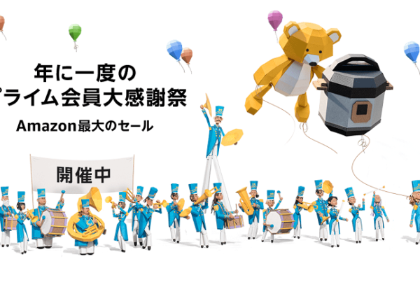 Amazonプライムデー2019