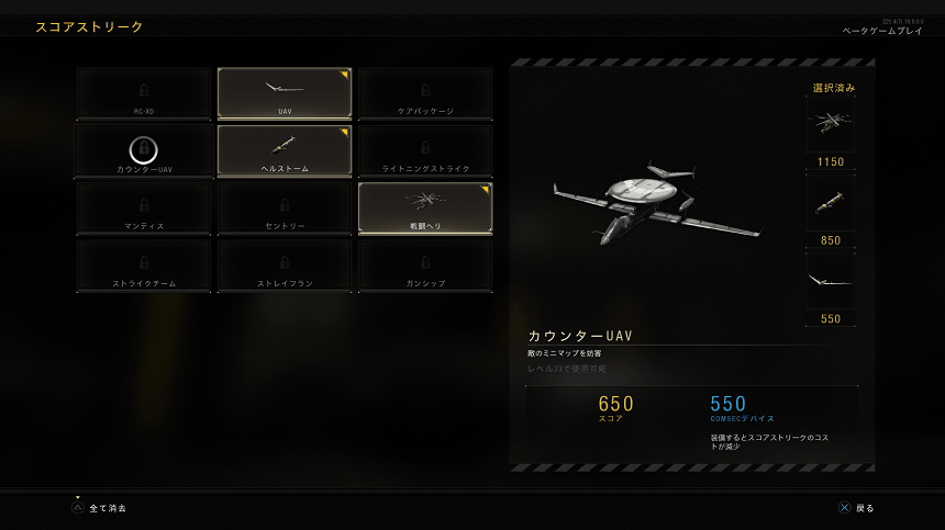 カウンターUAV