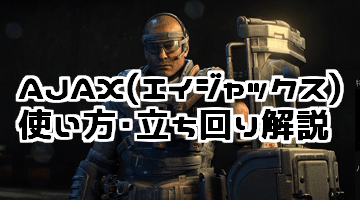 CoD:BO4 AJAX(エイジャックス)