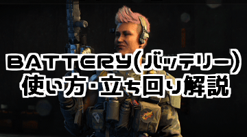 CoD:BO4 BATTERY(バッテリー)