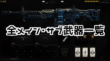 Wiki Cod Bo4攻略ガイド コール オブ デューティ ブラックオプス 4