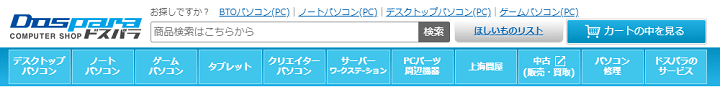 ドスパラPC種類