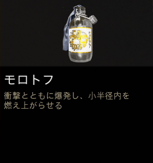 モロトフ