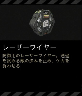 レーザーワイヤー