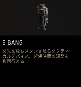 9-BANG