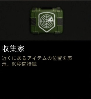 収集家