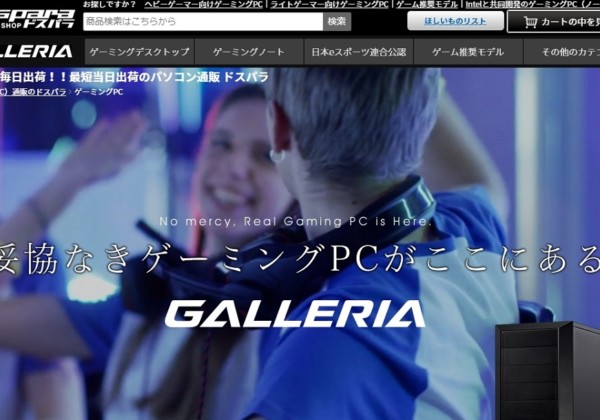 ドスパラ