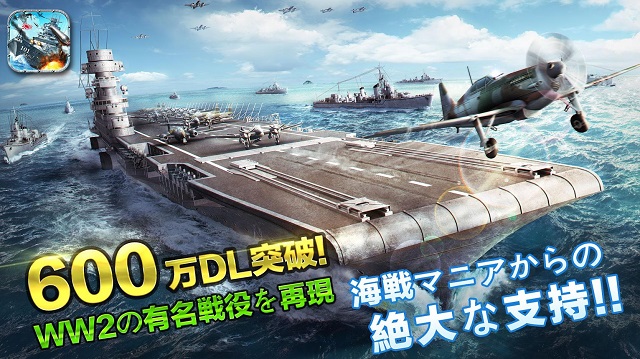 戦艦帝国