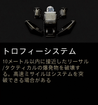 トロフィーシステム