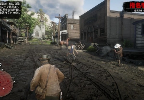 RDR2指名手配