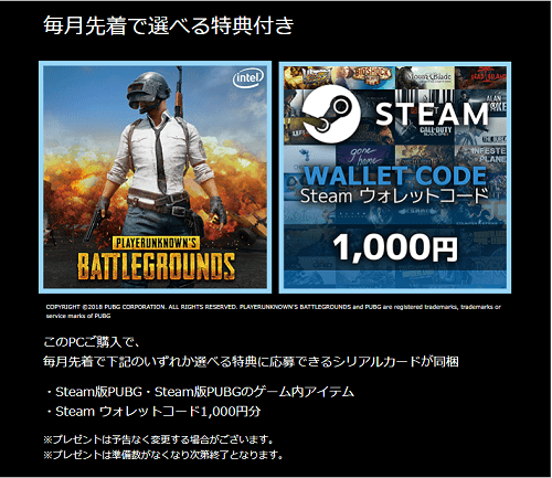 ガレリア ZZ RTX 先着特典