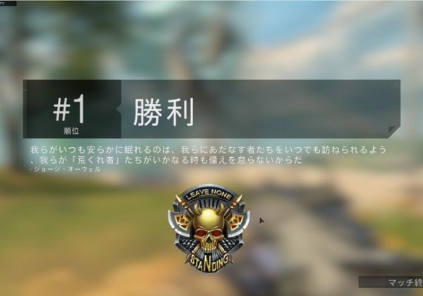 CoD:BO4ブラックアウト 一位