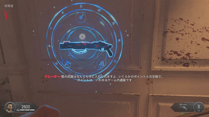 BO4武器