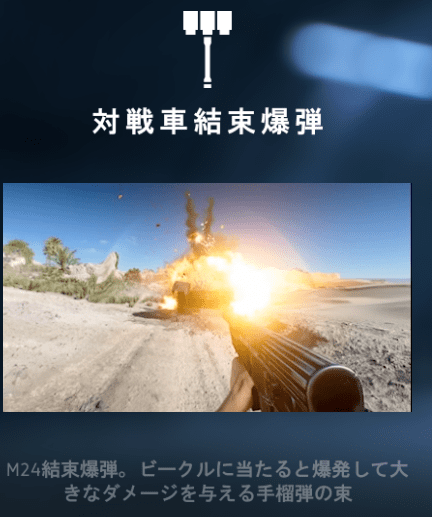 対戦車結束爆弾