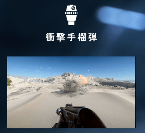 衝撃手榴弾