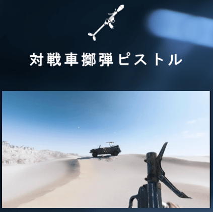 対戦車擲弾ピストル