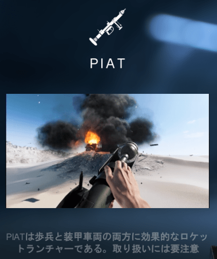 PIAT