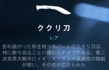 ククリ刀