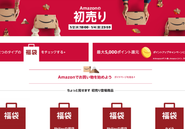 Amazonの初売りセール2019アイキャッチ