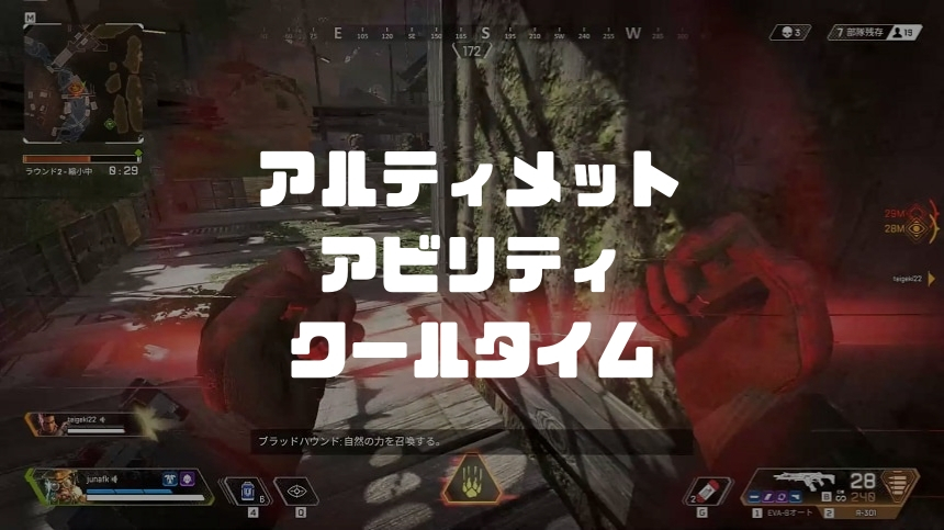 apex legends アルティメットアビリティ クールタイム