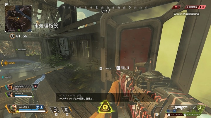 コースティックの戦術アビリティ Noxビジョン