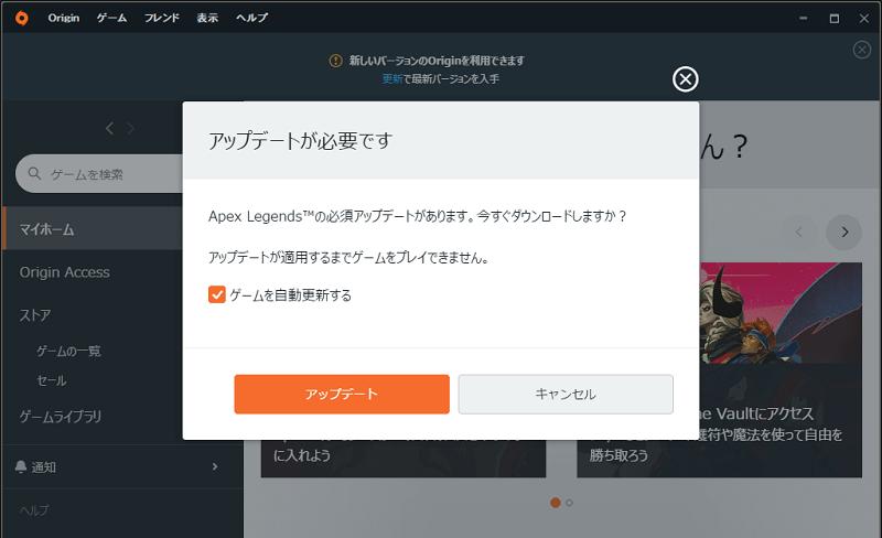 apex legends アップデート