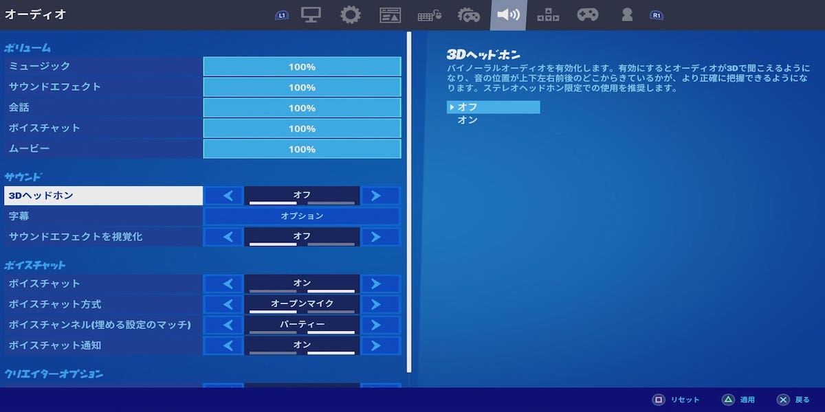 Ps4 パーティーチャット 音量 ただのゲームの写真