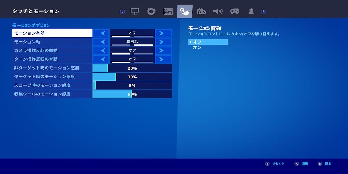 フォートナイト初心者向けオススメ設定 Pc版 Ps4版 スイッチ版 総まとめ Fpsの安定化 軽量化 キー設定 音量設定など