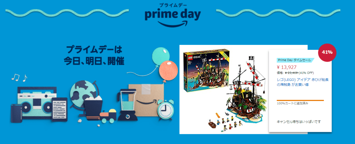 【2020年最新】Amazonプライムデーセール開催!ゲーマー向けお ...