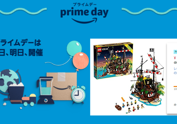 amazonプライムデー2020