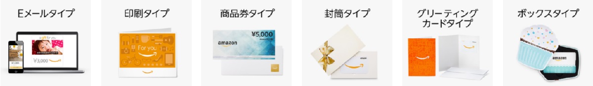 Amazonギフト券3,000円と2,000円の商品をまとめ買いで500ポイント
