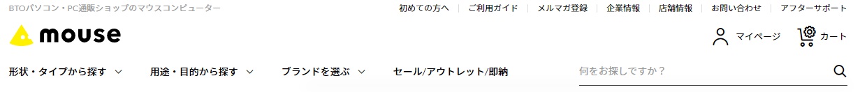 マウスコンピューターのホームページ