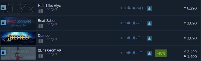 Valve Index レビュー 狭い部屋でどこまで遊べる Steamの人気vrゲームで検証 Valve Index レビュー 狭い部屋でどこまで遊べる Steamの人気vrゲームで検証