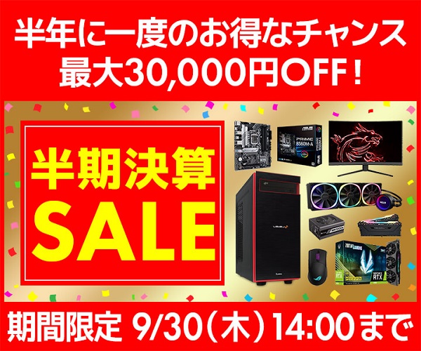 パソコン工房 セール情報