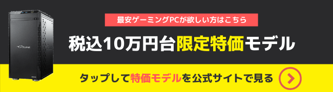 原神 おすすめゲーミングpcと推奨スペック スマホ版とpc版の違いを徹底解説