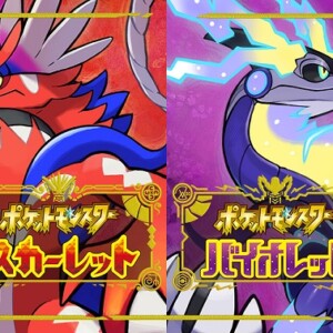ポケモンSV スカーレット ヴィオレット ポケモンSV】『ポケットモンスター スカーレット