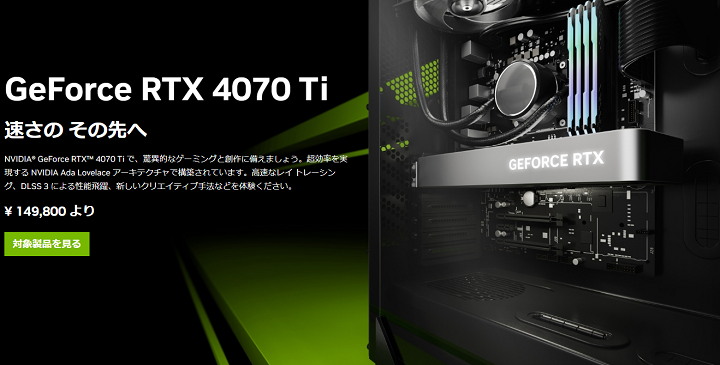 1年保証 デスクトップ ゲーミングPC RTX4070