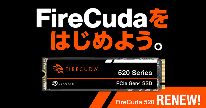 FireCuda520　レビュー