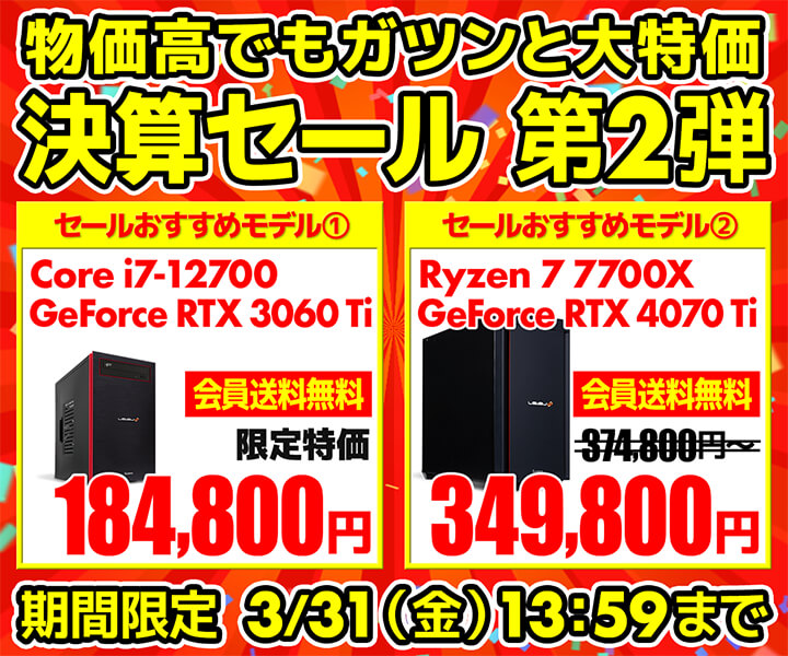 配送日指定可 ゲーミングPCセット(セール中)値下げ可 | www