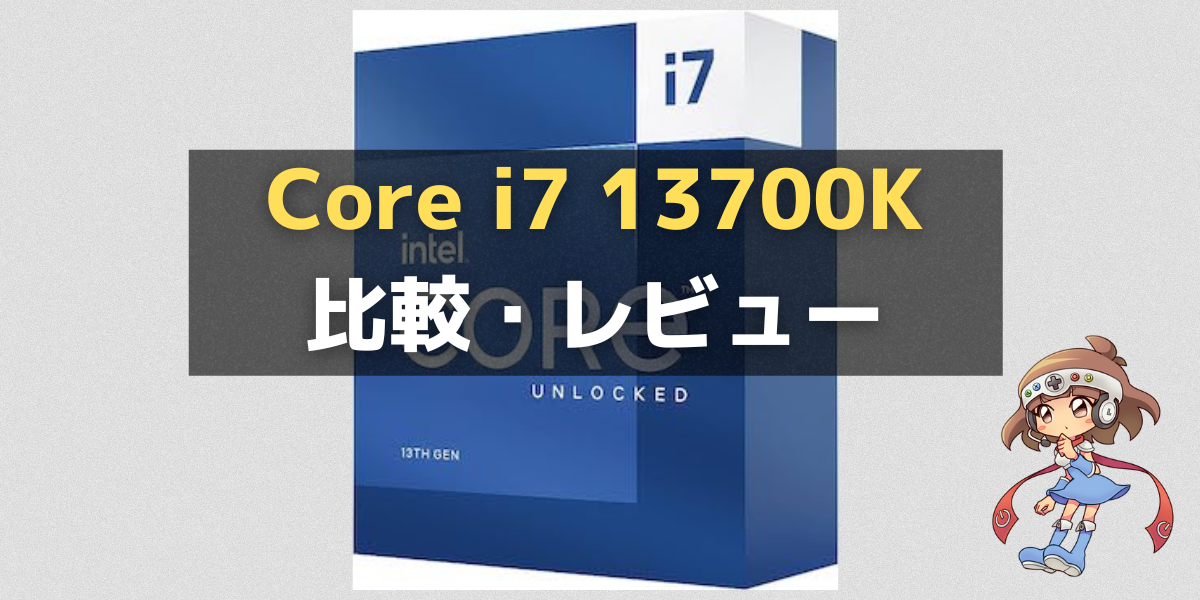 Intel Core i7-13700K CPU LGA1700動作ok インテル Core i7 13700K BOXのクチコミ - 価格.com