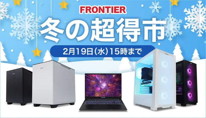 フロンティア　ゲーミングPC　セール