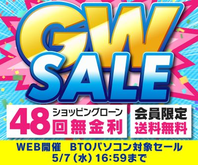 パソコン工房 セール情報