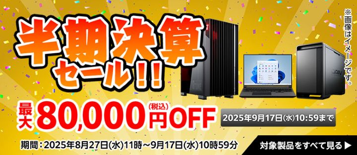 マウスコンピューター　ゲーミングPC　セール