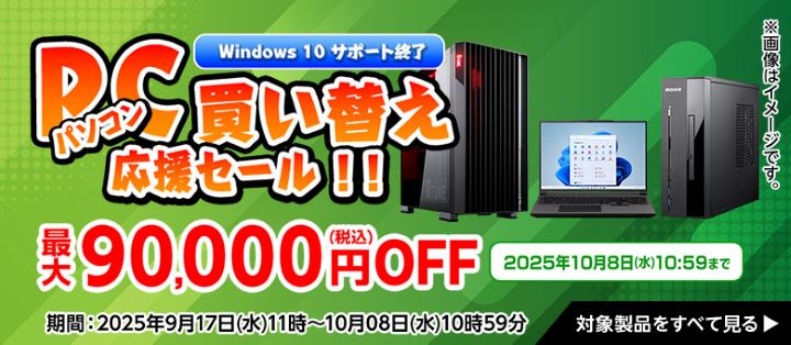 マウスコンピューター　ゲーミングPC　セール