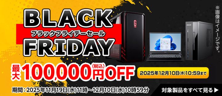 マウスコンピューター　ゲーミングPC　セール
