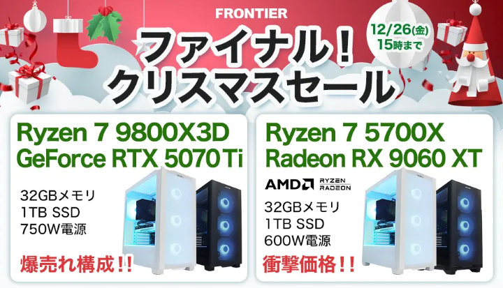 フロンティア　ゲーミングPC　セール