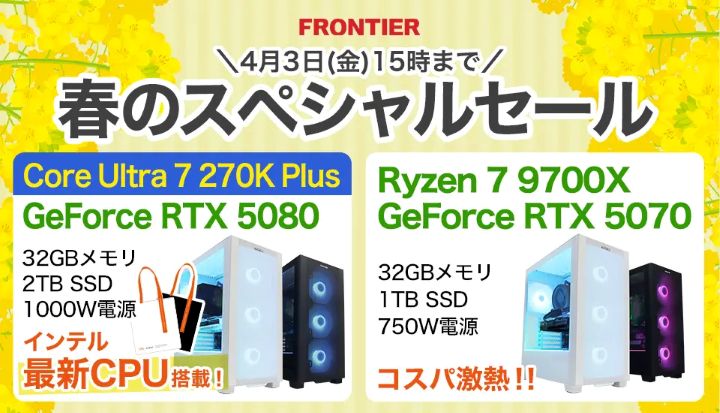 フロンティア ゲーミングPC セール