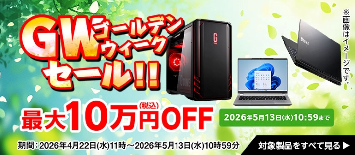 マウスコンピューター　ゲーミングPC　セール